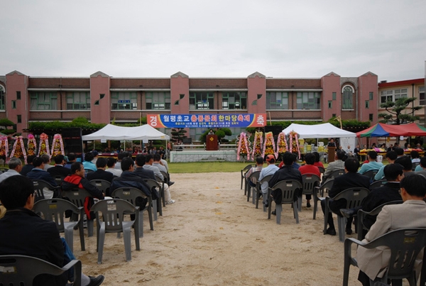 황룡 월평초등학교 총동문 한마음 축제