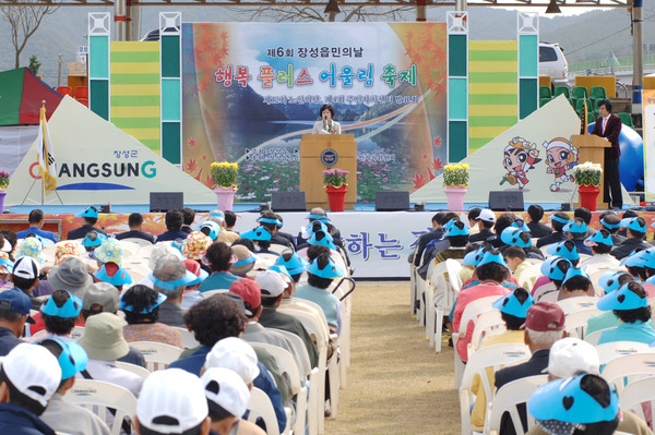 제6회 장성읍민의날