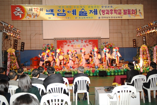 제12회 백암예술제