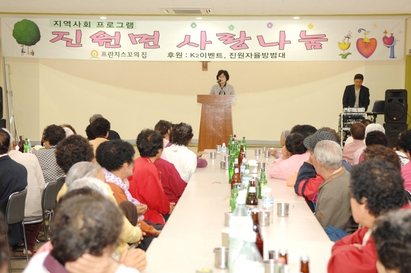 진원면 사랑 나눔행사