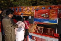 제13회 장성백양단풍축제