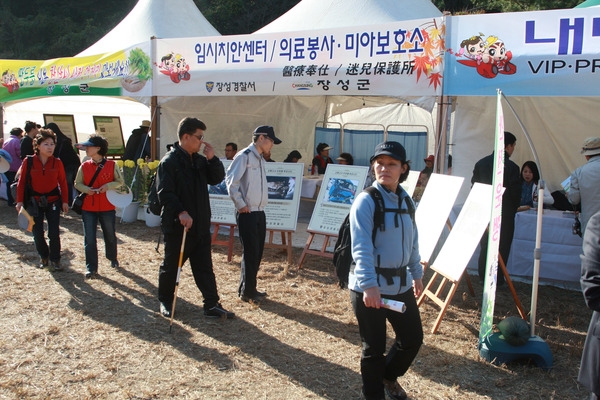 제13회 장성백양단풍축제
