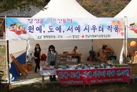 제13회 장성백양단풍축제