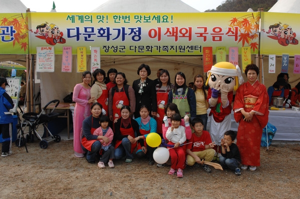 제13회 장성백양단풍축제