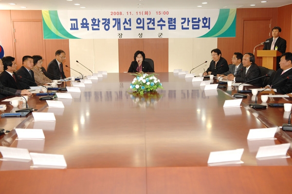 교육 환경개선 의견수렴 간담회