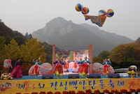 제13회 장성백양단풍축제