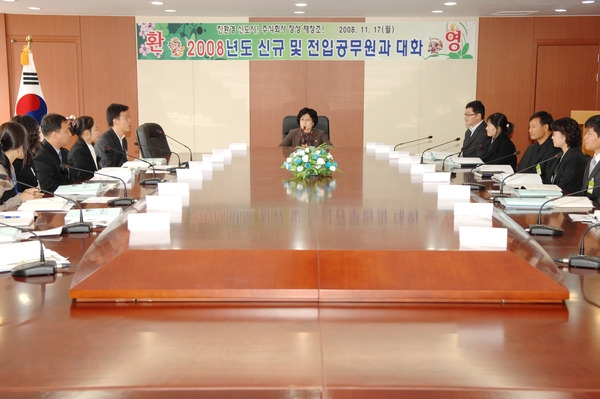 2008년도 신규 전입공무원 소양교육
