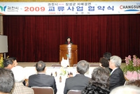 2009년도 장성군-과천시...