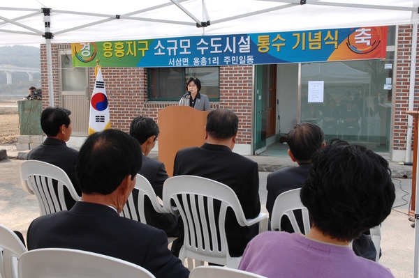 서삼면 용흥리 대제마을 상수도 통수식