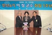 민선4기 이청군수 취임1주...