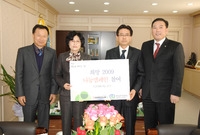 한국토지공사 광주전남 지역...
