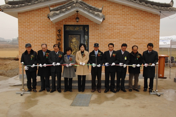 동화면 구림3리 마을회관 준공식