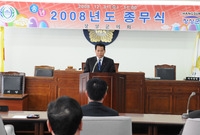 2008 종무식
