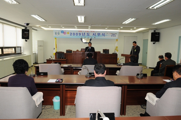 2009 시무식