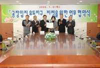 회사촌 공장입지 유도지구 ...