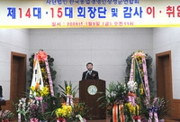 한농연 장성군연합회장 이취...