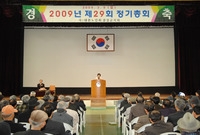 2009년 대한노인회 장성...