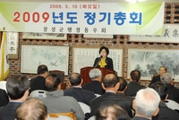 2009년 행정동우회 정기...