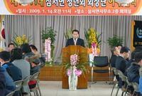 삼서면 청년회 임원진 이·...