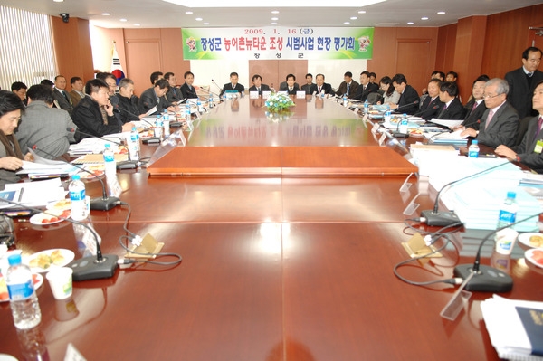 농어촌 뉴타운 조성시범사업 평가단 현지 방문 및 평가