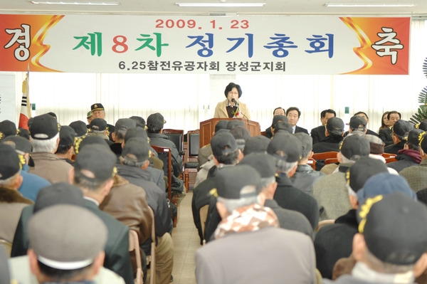 6.25참전유공자회 제8차 정기총회