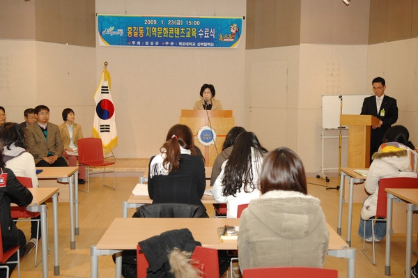 홍길동 지역문화 콘텐츠교육 수료식
