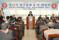 제48차 재향군인회 정기총...