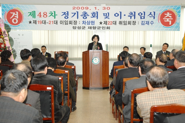 제48차 재향군인회 정기총회
