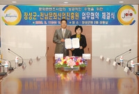 문화 콘덴츠 업무협약식