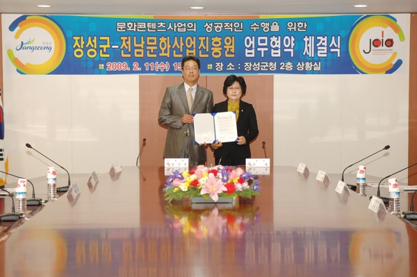 문화 콘덴츠 업무협약식