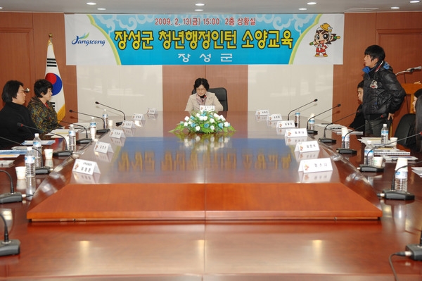 청년행정인턴 소양교육