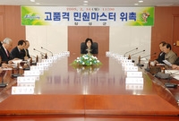 고품격 민원마스터 위촉 및...