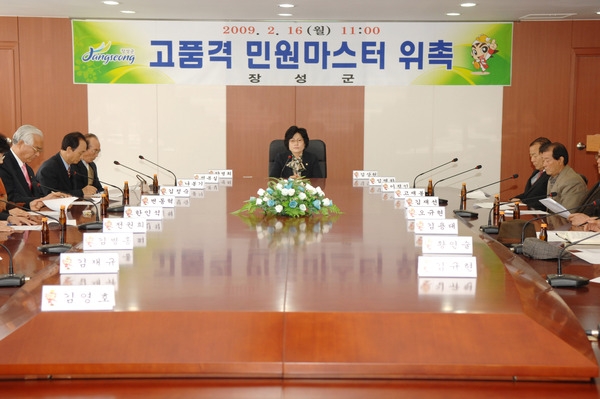 고품격 민원마스터 위촉 및 간담회