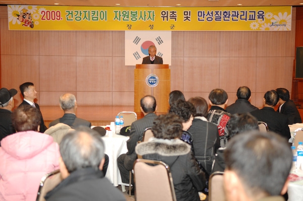건강지킴이 자원봉사자 위촉 및 교육