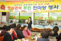 햇살권역 농촌마을 종합개발...