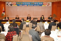 박준영 도지사와 도민과의 ...