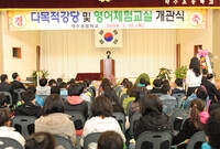 약수초등학교 영어체험교실 ...