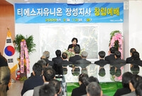 티에스지유니온 장성지사 개...