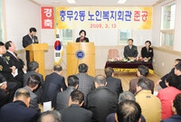 장성읍 충무2동 복지회관 ...
