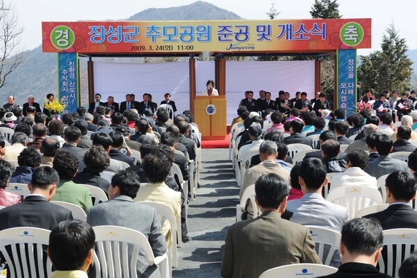 공설 납골당 (추모공원)준공식