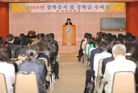 2009년도 장성 장학회 ...