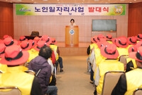 2009년도 노인일자리사업...