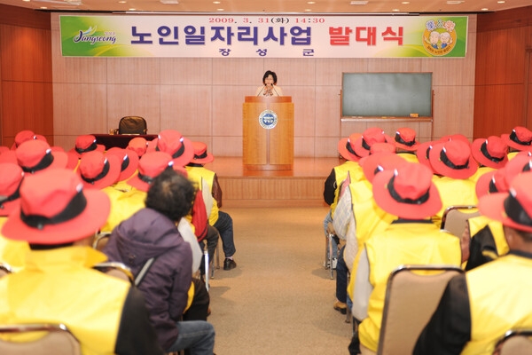 2009년도 노인일자리사업 발대식
