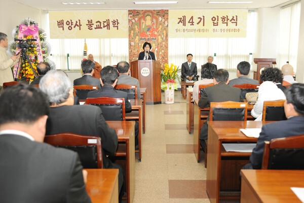 백양사 불교대학 입학식