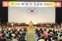 장성농협 박형구 조합장 취...