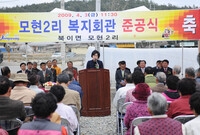 북이면 모현2리 복지회관 ...