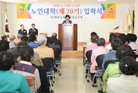 제20기 장성 노인대학 입...