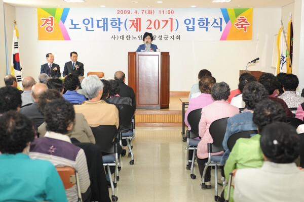 제20기 장성 노인대학 입학식