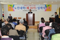 제20기 장성노인대학 입학...