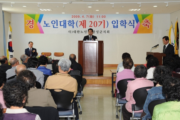 제20기 장성노인대학 입학식